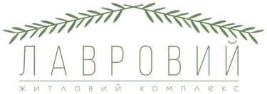 Житловий комплекс Лавровий