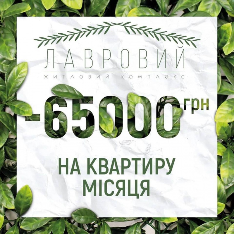 Такого ще не було!!!✨Квартира квітня!