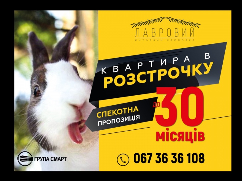 Розтермінування стає ще доступнішим!!!